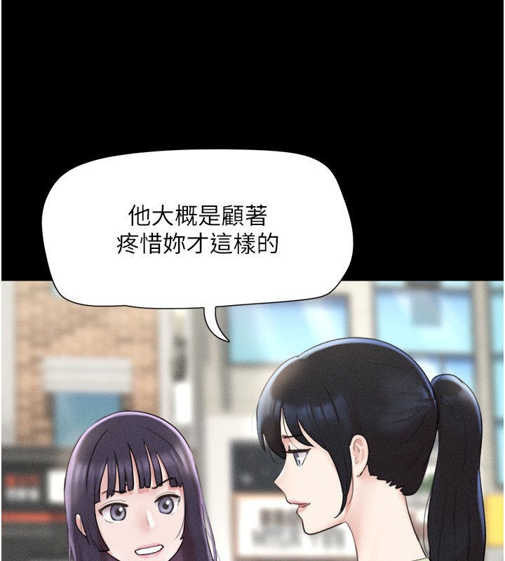 《韶恩》漫画 第38話-我無法給你刺激了嗎…?