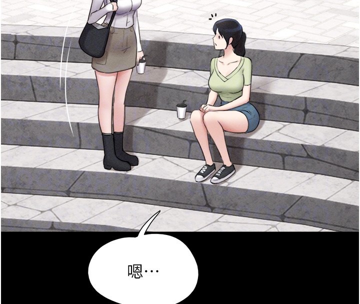 《韶恩》漫画 第38話-我無法給你刺激了嗎…?