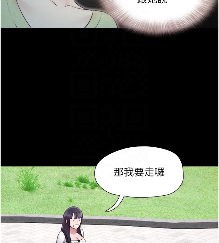 《韶恩》漫画 第38話-我無法給你刺激了嗎…?