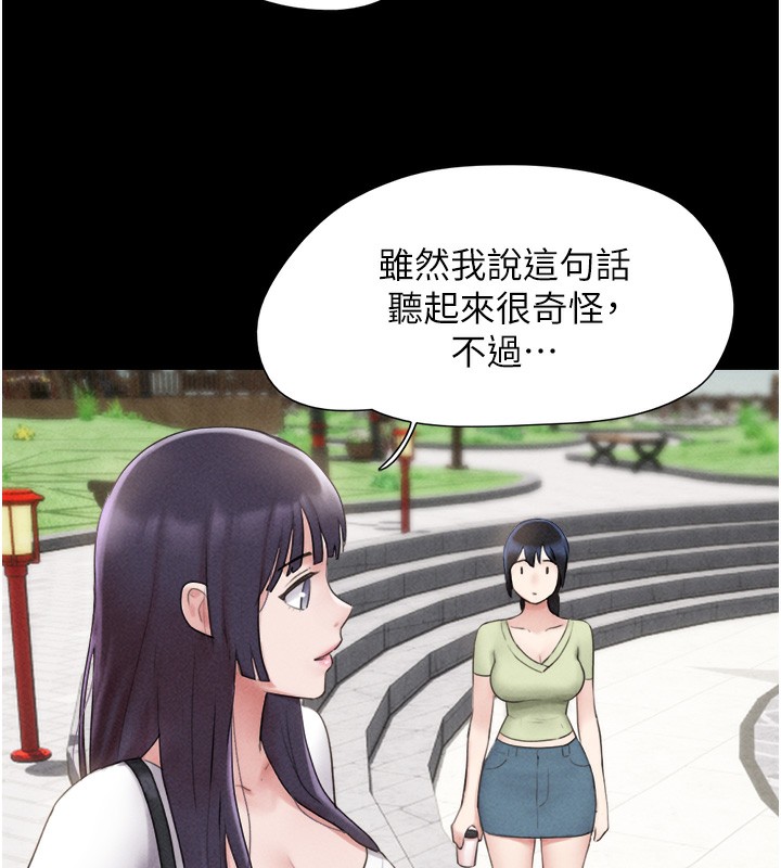 《韶恩》漫画 第38話-我無法給你刺激了嗎…?