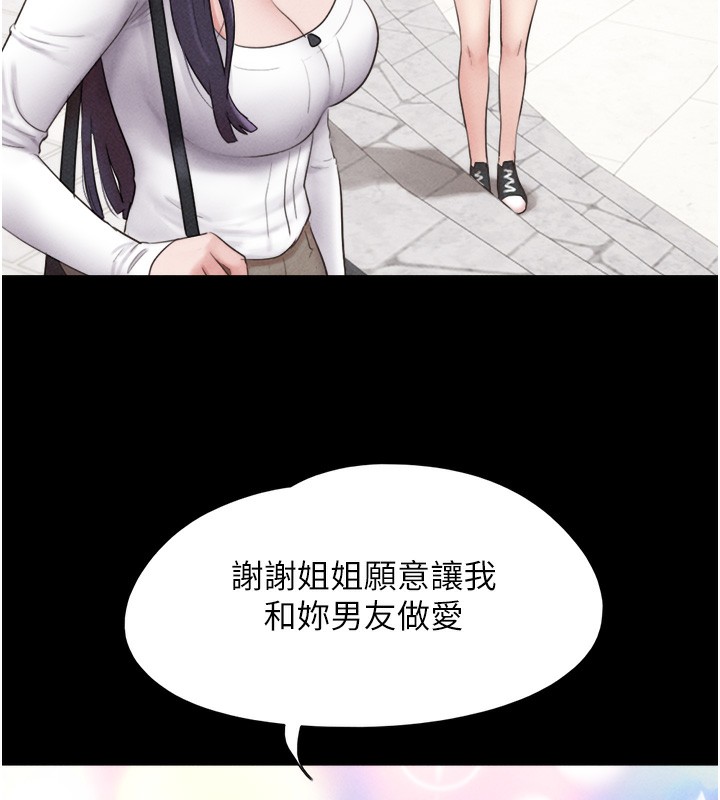 《韶恩》漫画 第38話-我無法給你刺激了嗎…?
