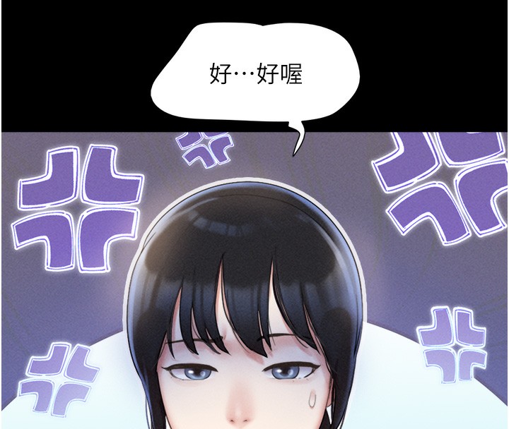 《韶恩》漫画 第38話-我無法給你刺激了嗎…?