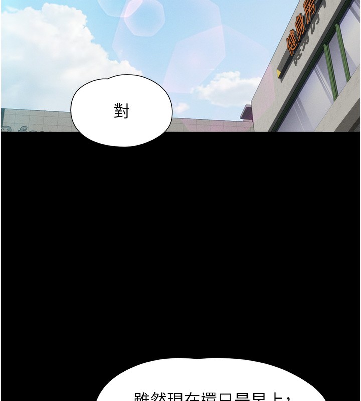 《韶恩》漫画 第38話-我無法給你刺激了嗎…?