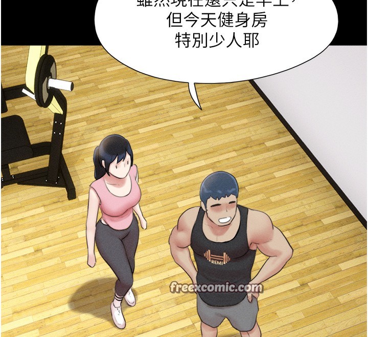 《韶恩》漫画 第38話-我無法給你刺激了嗎…?