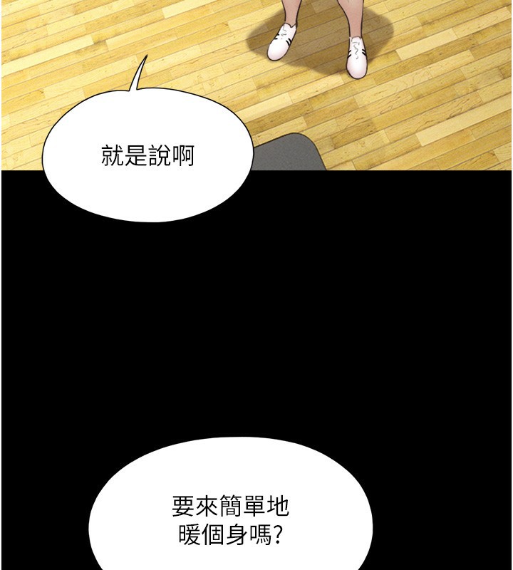 《韶恩》漫画 第38話-我無法給你刺激了嗎…?