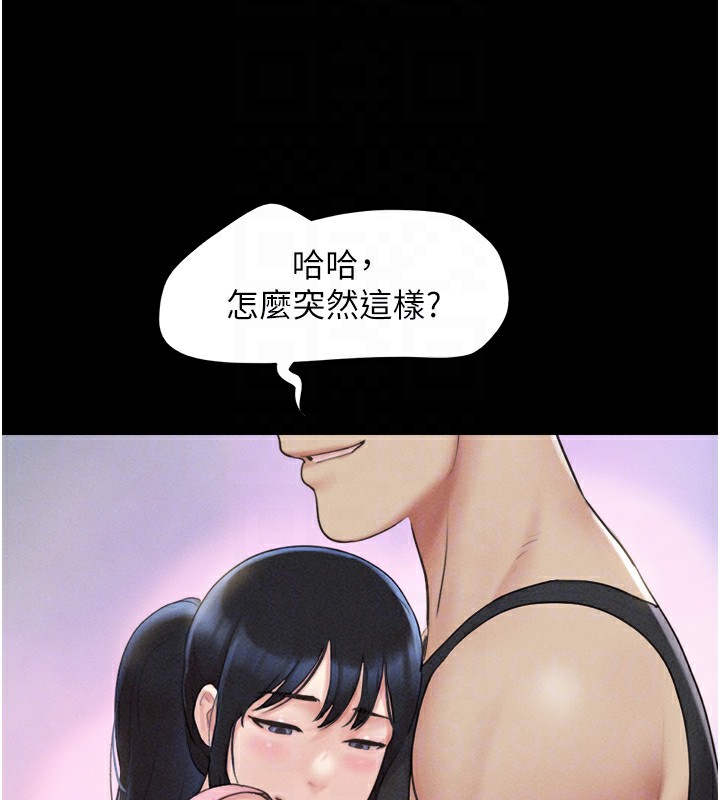 《韶恩》漫画 第38話-我無法給你刺激了嗎…?