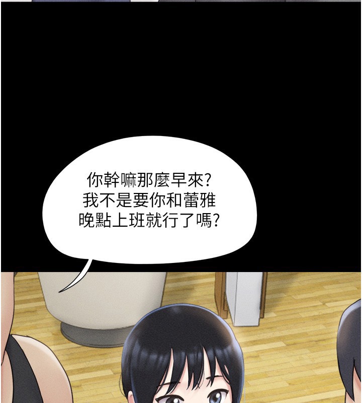 《韶恩》漫画 第38話-我無法給你刺激了嗎…?