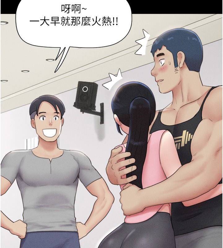 《韶恩》漫画 第38話-我無法給你刺激了嗎…?