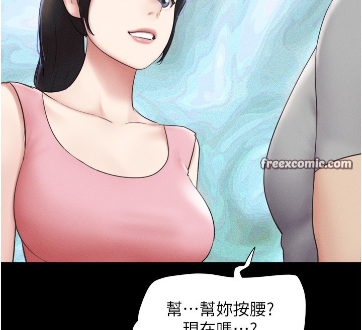 《韶恩》漫画 第38話-我無法給你刺激了嗎…?