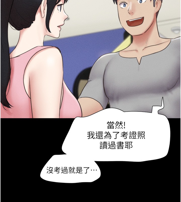 《韶恩》漫画 第38話-我無法給你刺激了嗎…?