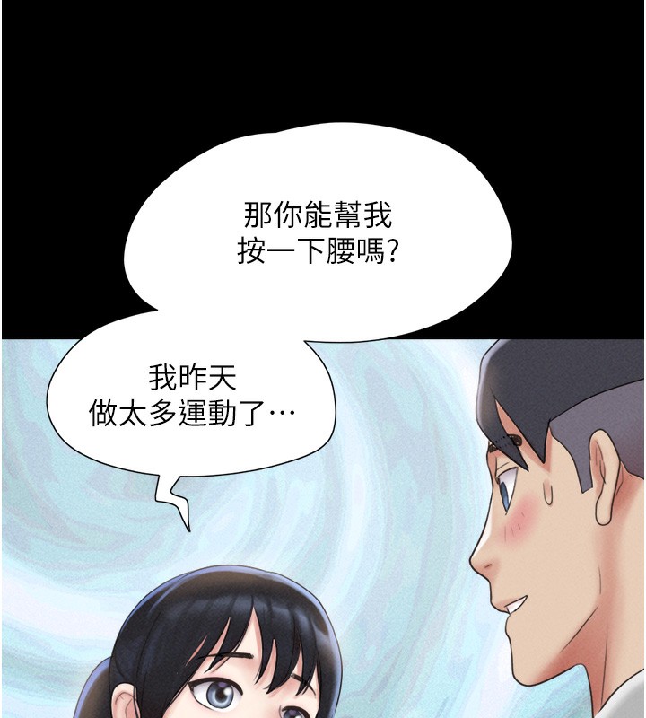 《韶恩》漫画 第38話-我無法給你刺激了嗎…?