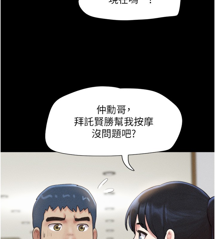 《韶恩》漫画 第38話-我無法給你刺激了嗎…?