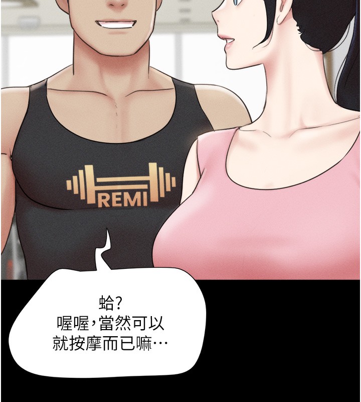 《韶恩》漫画 第38話-我無法給你刺激了嗎…?