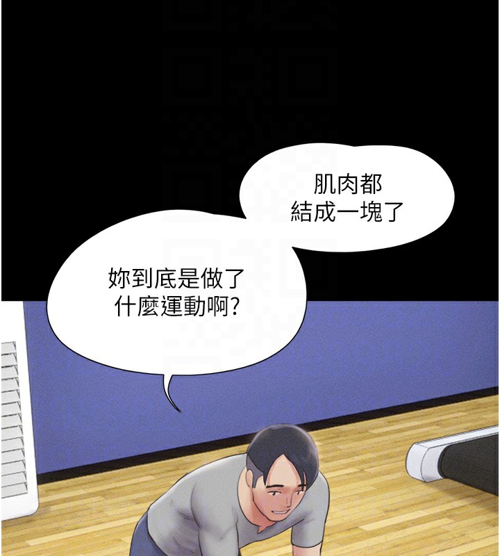 《韶恩》漫画 第38話-我無法給你刺激了嗎…?