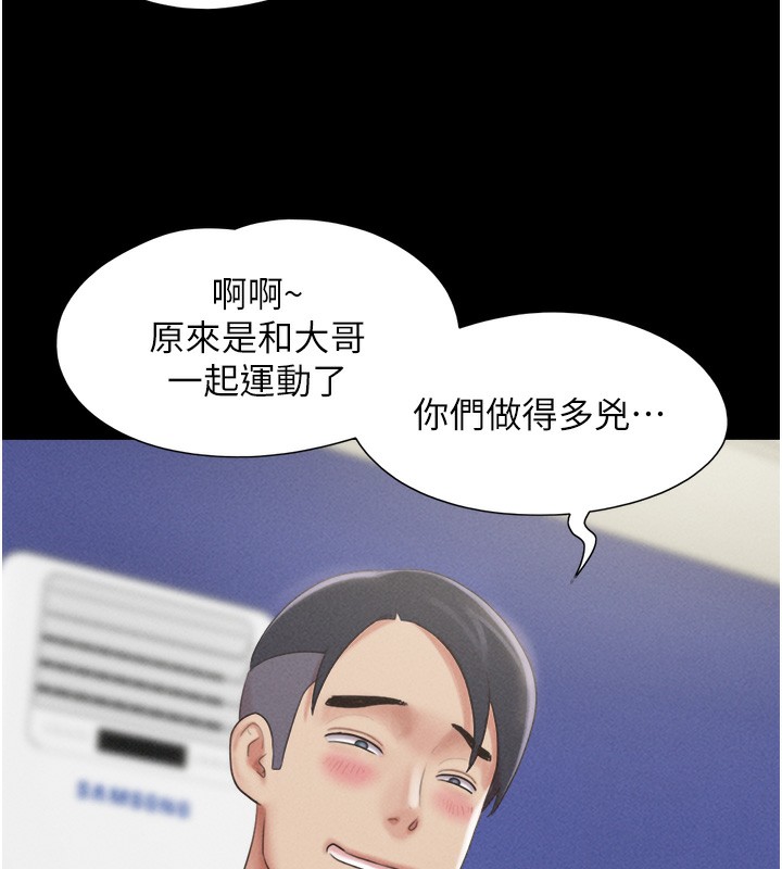 《韶恩》漫画 第38話-我無法給你刺激了嗎…?