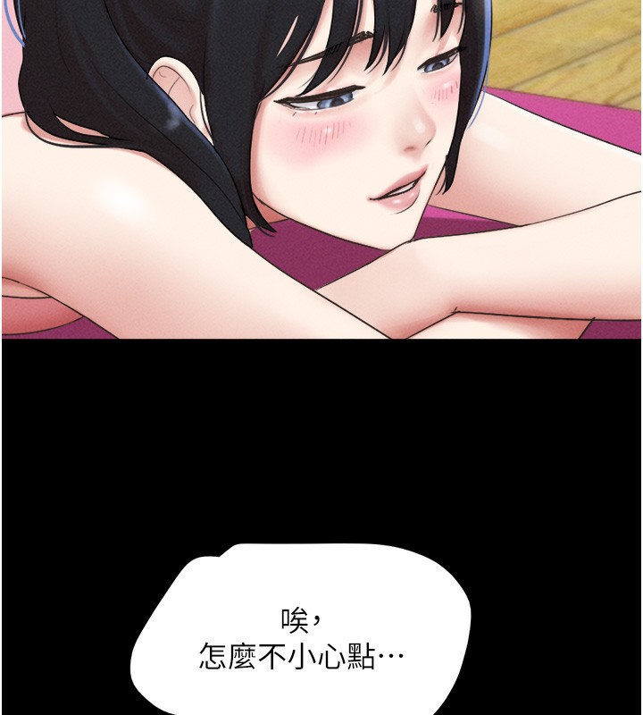 《韶恩》漫画 第38話-我無法給你刺激了嗎…?