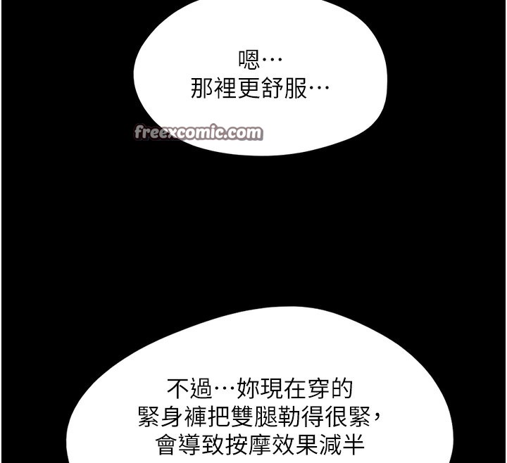 《韶恩》漫画 第38話-我無法給你刺激了嗎…?