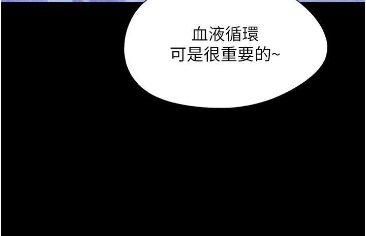 《韶恩》漫画 第38話-我無法給你刺激了嗎…?