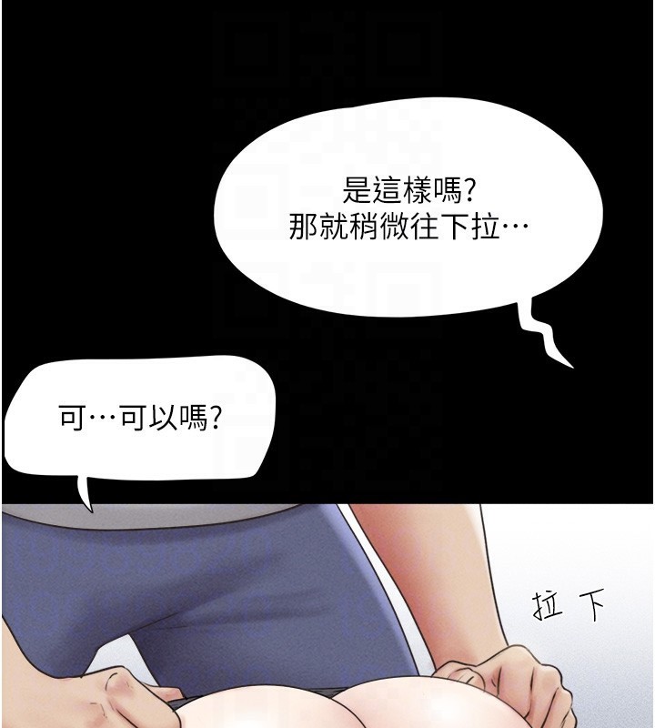 《韶恩》漫画 第38話-我無法給你刺激了嗎…?