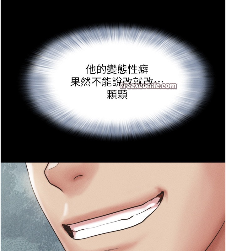 《韶恩》漫画 第38話-我無法給你刺激了嗎…?