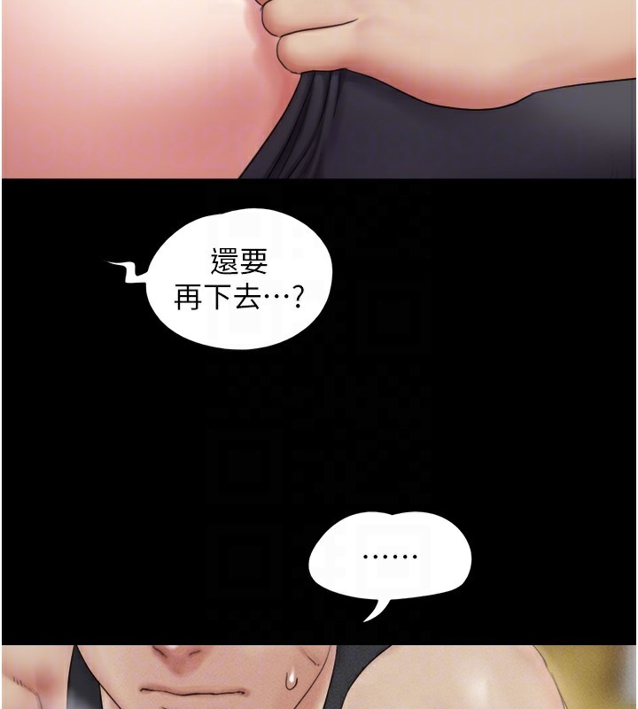 《韶恩》漫画 第38話-我無法給你刺激了嗎…?