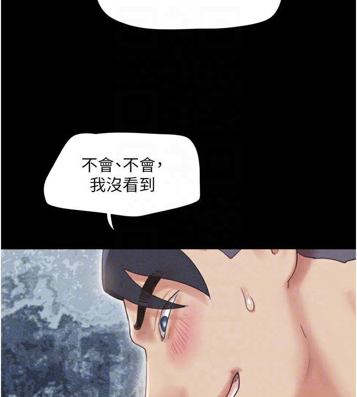 《韶恩》漫画 第38話-我無法給你刺激了嗎…?