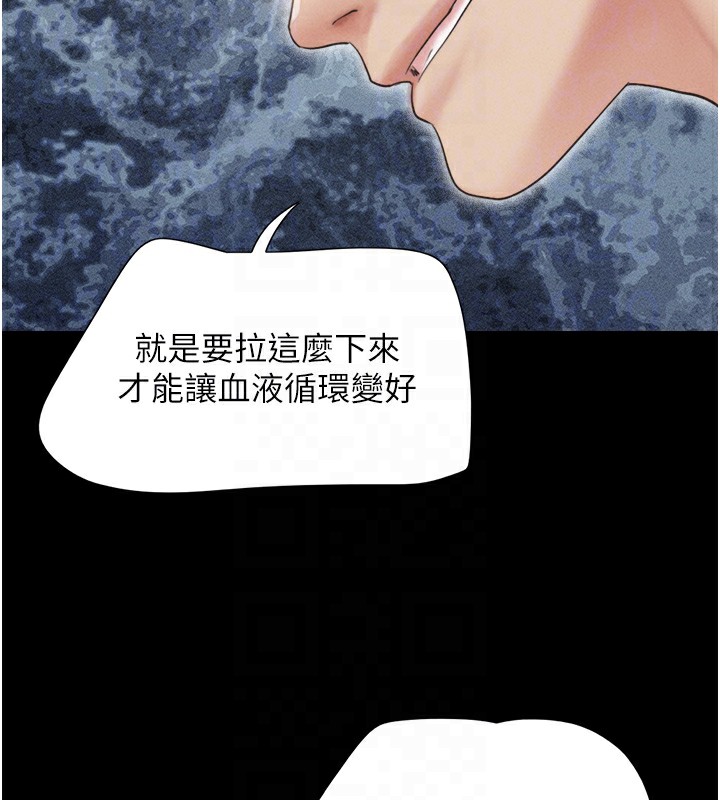 《韶恩》漫画 第38話-我無法給你刺激了嗎…?
