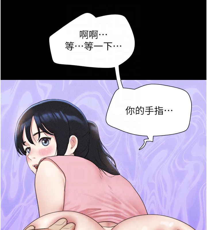 《韶恩》漫画 第38話-我無法給你刺激了嗎…?