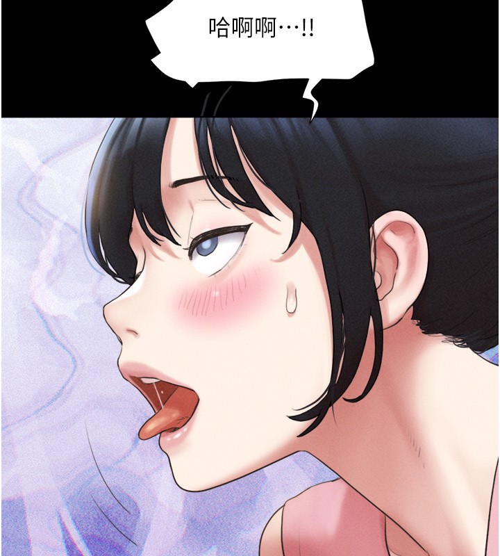 《韶恩》漫画 第38話-我無法給你刺激了嗎…?