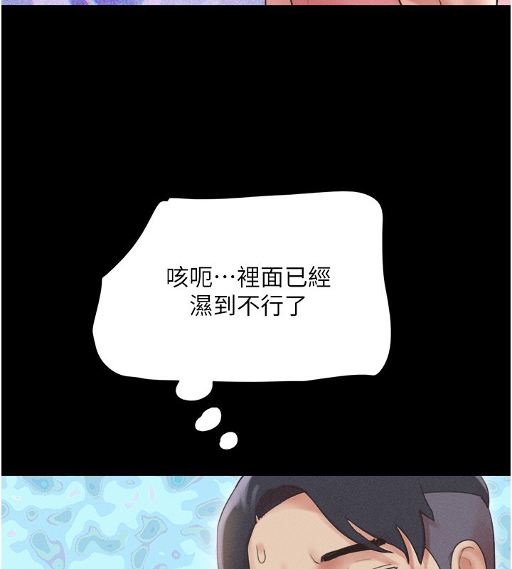 《韶恩》漫画 第38話-我無法給你刺激了嗎…?