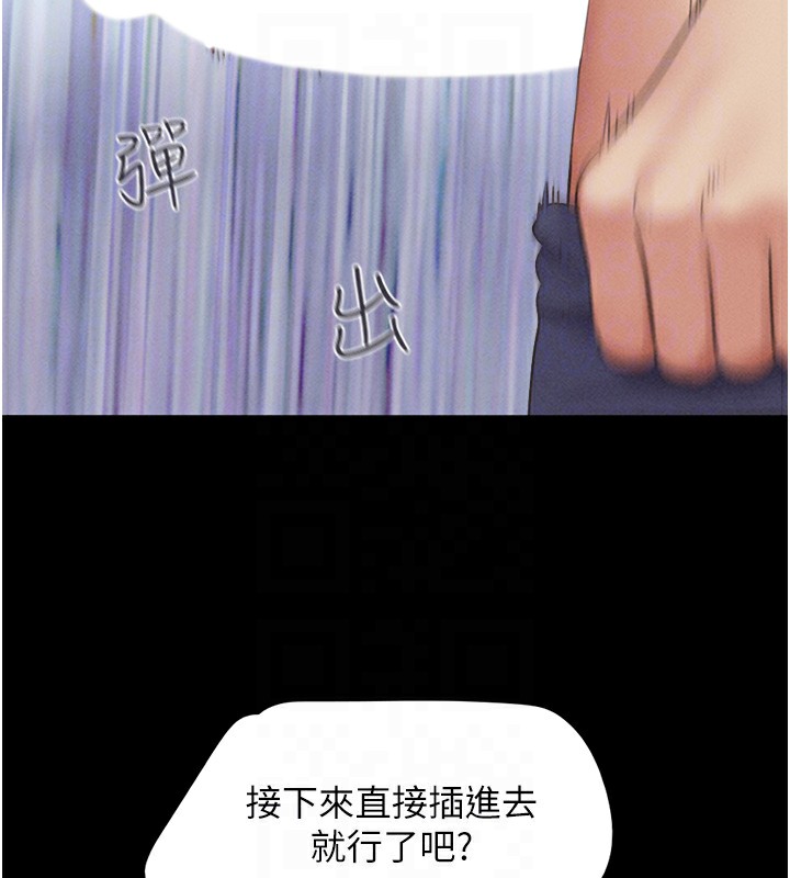 《韶恩》漫画 第38話-我無法給你刺激了嗎…?