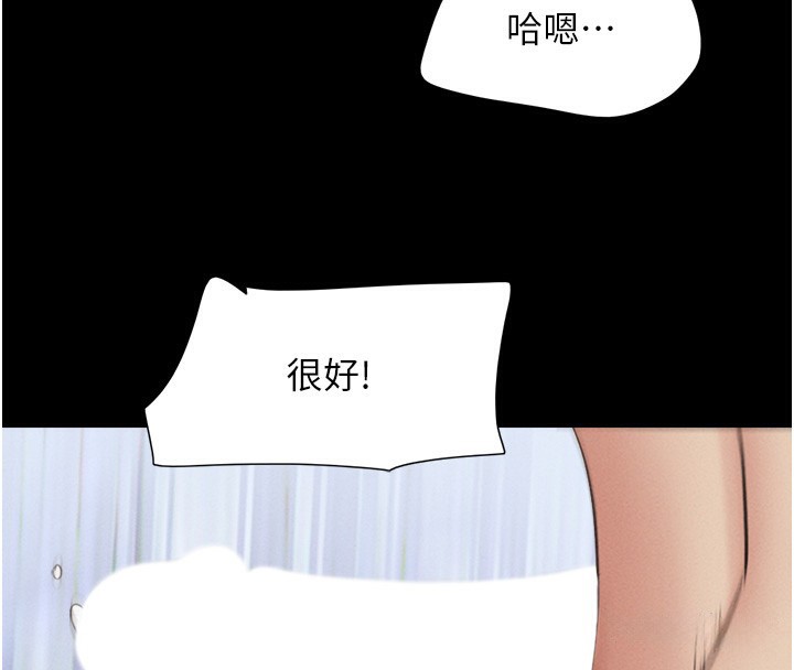 《韶恩》漫画 第38話-我無法給你刺激了嗎…?