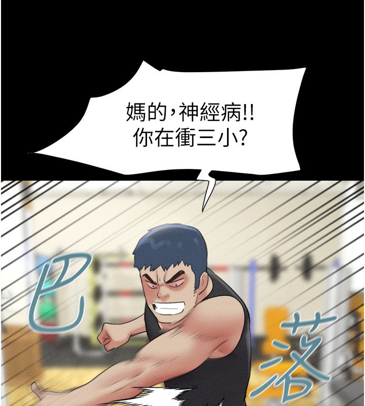 《韶恩》漫画 第38話-我無法給你刺激了嗎…?