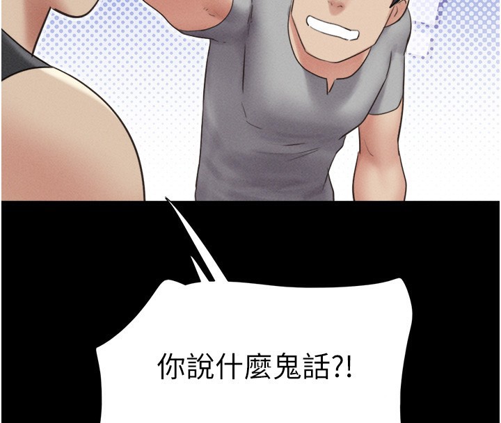 《韶恩》漫画 第38話-我無法給你刺激了嗎…?