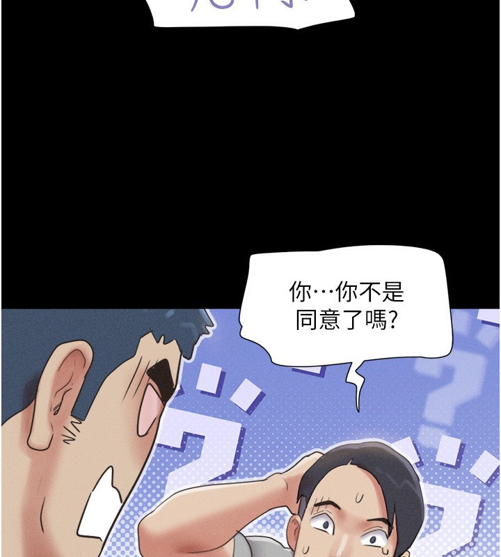 《韶恩》漫画 第38話-我無法給你刺激了嗎…?