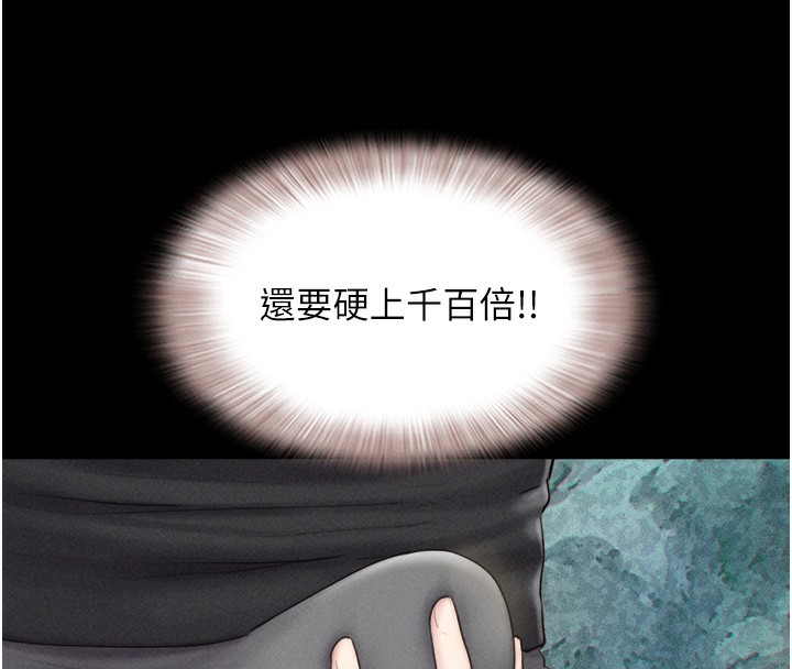 《韶恩》漫画 第38話-我無法給你刺激了嗎…?