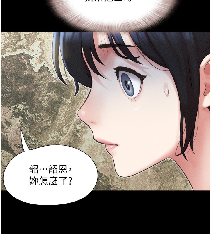 《韶恩》漫画 第38話-我無法給你刺激了嗎…?