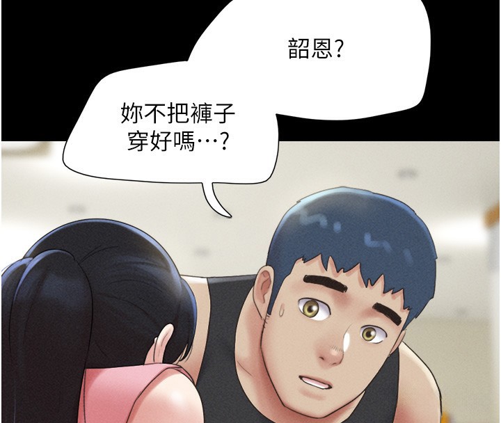 《韶恩》漫画 第38話-我無法給你刺激了嗎…?