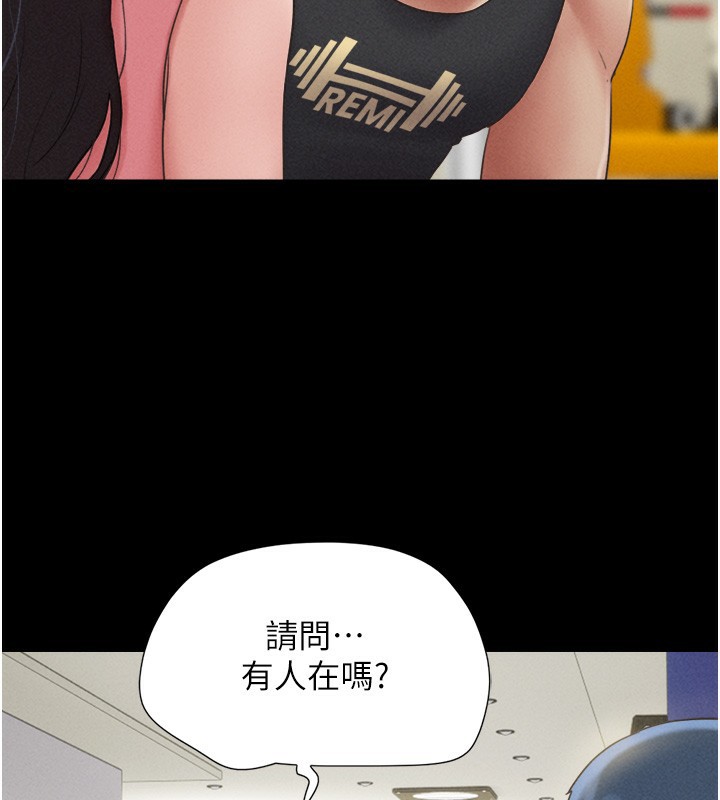 《韶恩》漫画 第38話-我無法給你刺激了嗎…?