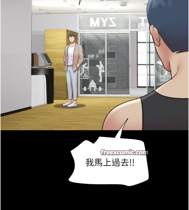 《韶恩》漫画 第38話-我無法給你刺激了嗎…?