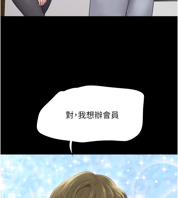 《韶恩》漫画 第38話-我無法給你刺激了嗎…?