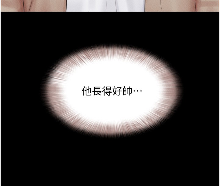 《韶恩》漫画 第38話-我無法給你刺激了嗎…?