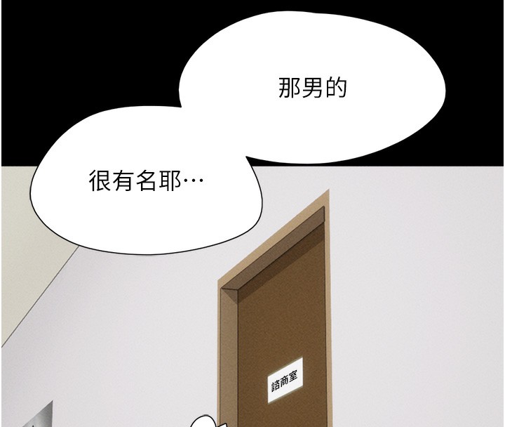 《韶恩》漫画 第38話-我無法給你刺激了嗎…?