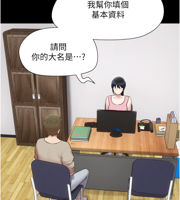 《韶恩》漫画 第38話-我無法給你刺激了嗎…?