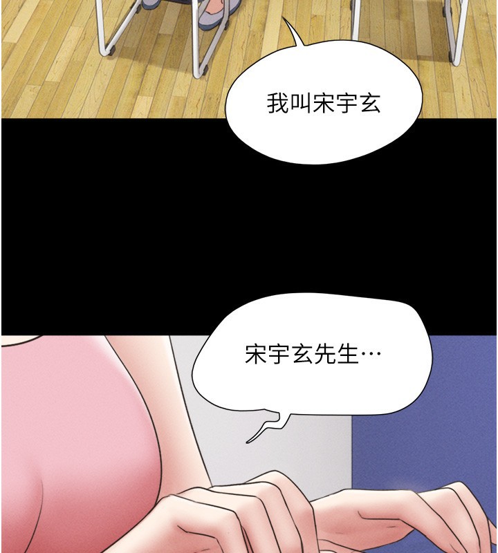 《韶恩》漫画 第38話-我無法給你刺激了嗎…?