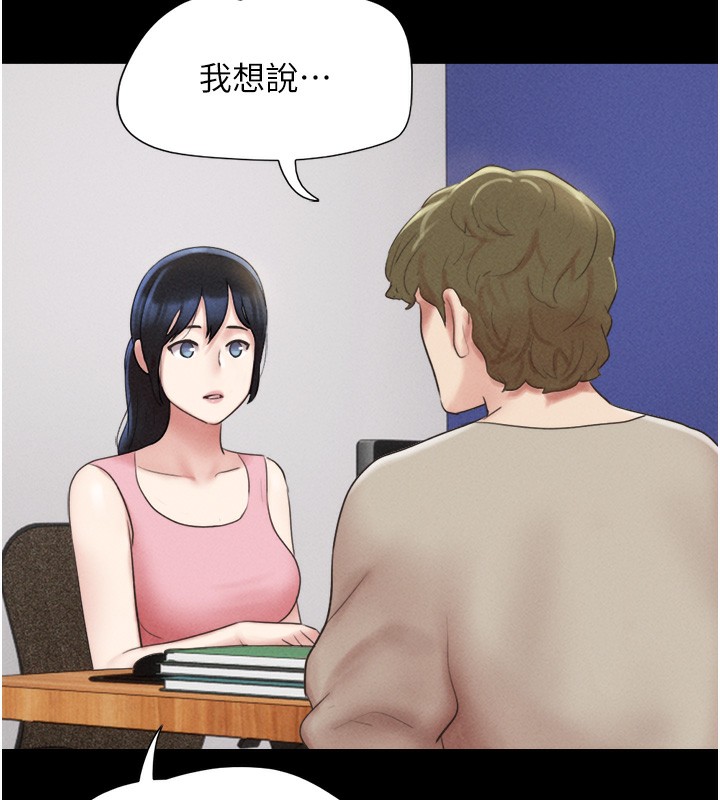 《韶恩》漫画 第38話-我無法給你刺激了嗎…?