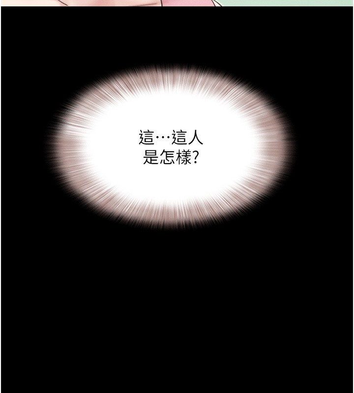 《韶恩》漫画 第38話-我無法給你刺激了嗎…?