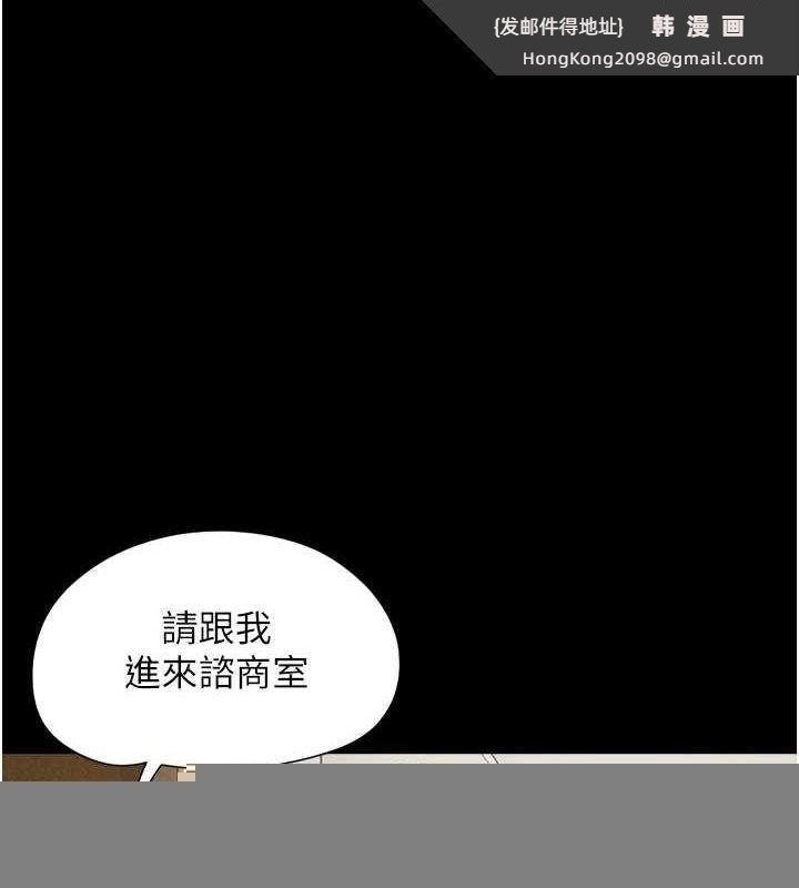 《韶恩》漫画 第39話-都是仲勳哥的錯…!