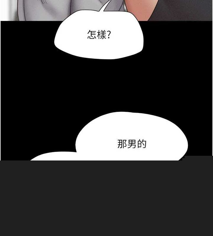《韶恩》漫画 第39話-都是仲勳哥的錯…!