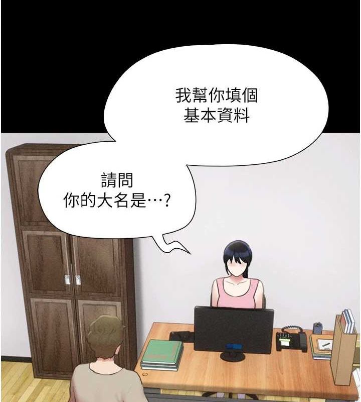 《韶恩》漫画 第39話-都是仲勳哥的錯…!